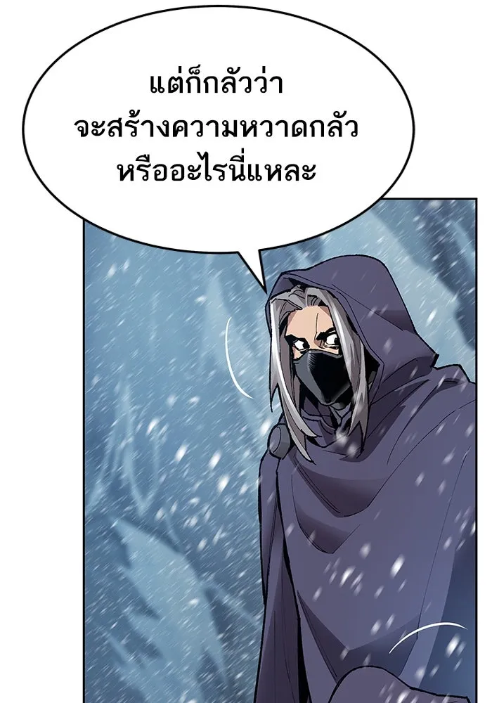 ยอดคนเลเวลทะลุ ตอนที่ 11 การเคลื่อนไหว (1) รูปที่ 56