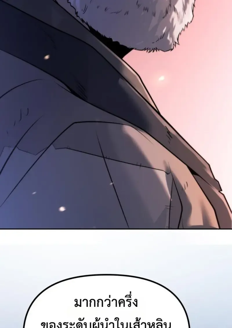 Chronicles of the Demon Faction ตำนานการเก_ดใหม_ในล_ทธ_มาร ตอนที่ ตอนที่ 159 รูปที่ 149