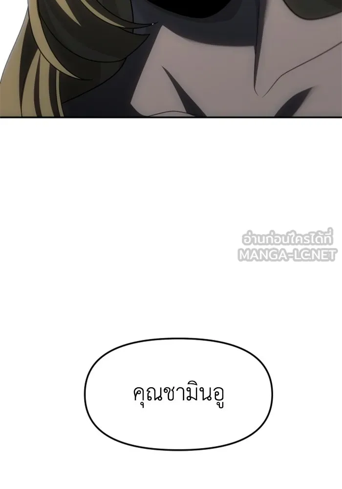 อดีตบอสหอคอย ตอนที่ 74 รูปที่ 84