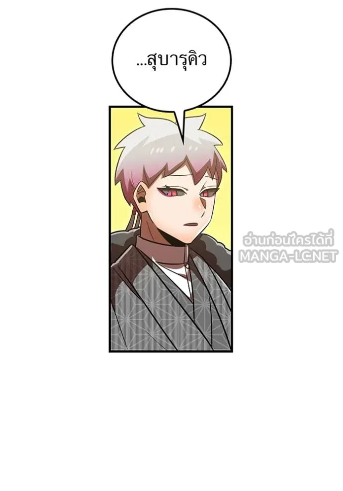 เพลเยอร์เลือดเทวะ ตอนที่ 90 รูปที่ 117