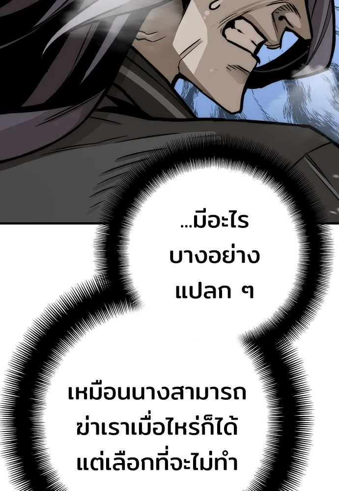 เส้นทางสู่เทพมาร ตอนที่ 54 รูปที่ 29