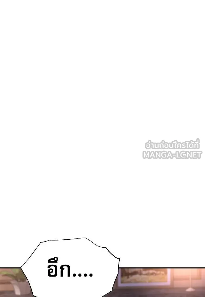 หลานอัจฉริยะ ตอนที่ 63 รูปที่ 84