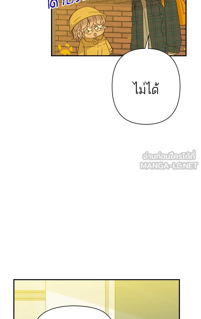 ฉันมันร้าย หรือเพราะโลกไม่น่ารัก ตอนที่ 94 รูปที่ 21