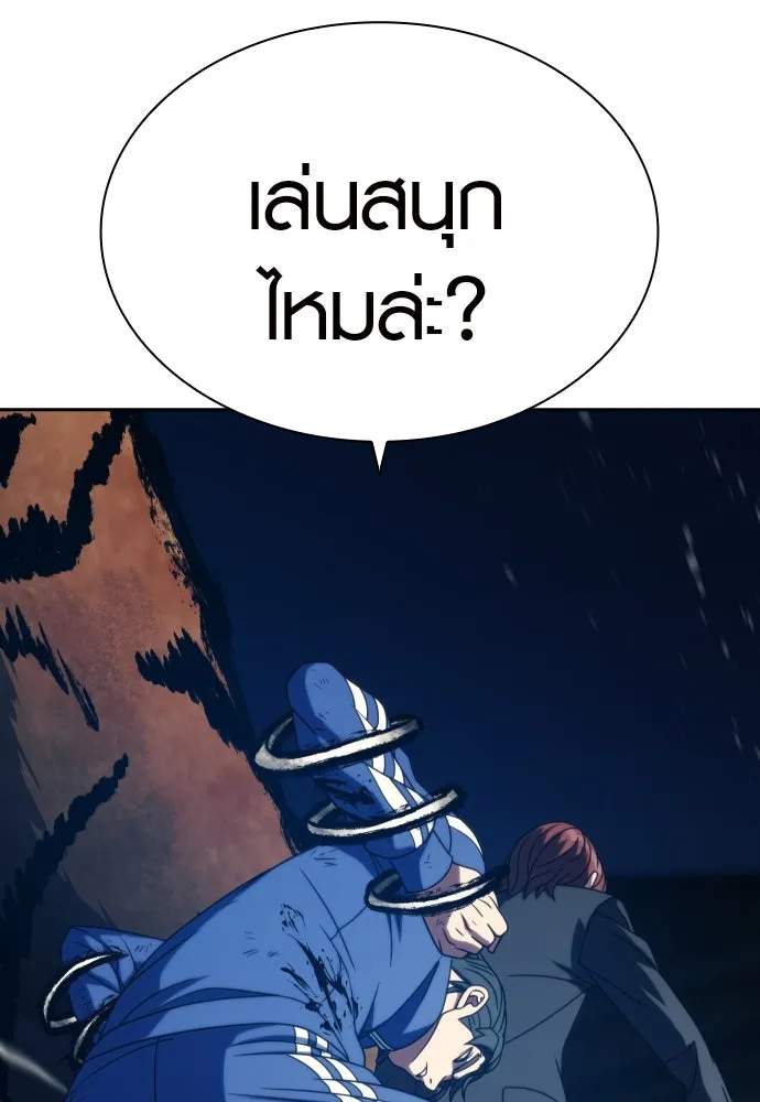 นักรบแช่แข็ง ตอนที่ 26 รูปที่ 77