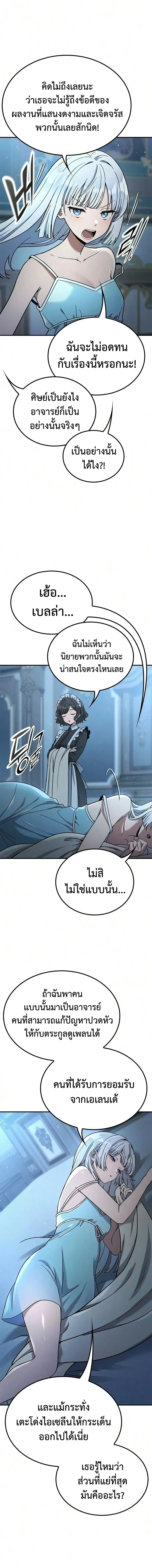 Noble Lady Reformation Guide ส_ดยอดค_ม_อด_ดน_ส_ยค_ณหน_ฉบ_บจอมเวทสาม_ญชน ตอนที่ ตอนที่ 28 รูปที่ 29