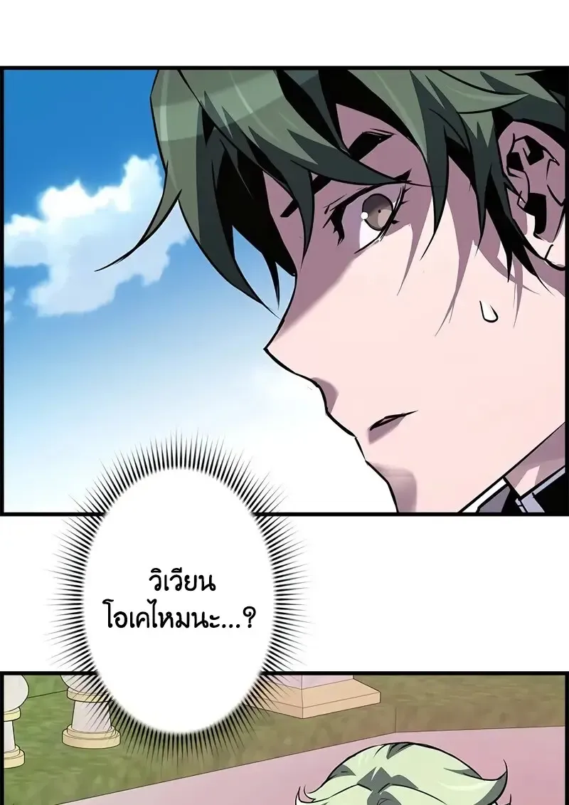 Necromancer_s Evolutionary Traits ตอนที่ ตอนที่ 101 รูปที่ 61