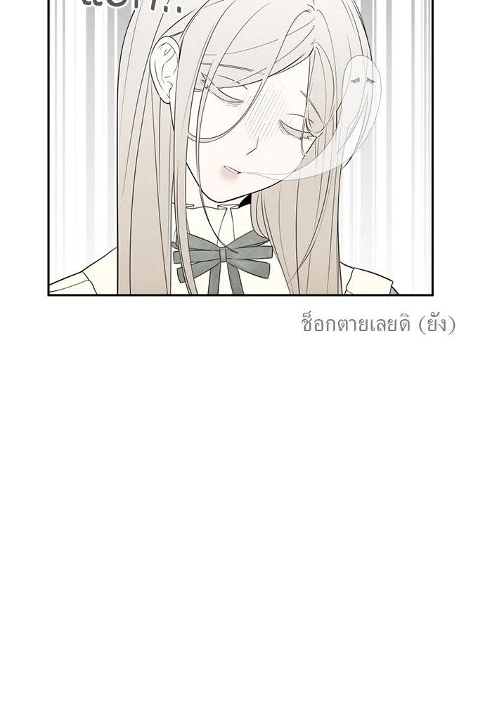 อัศวินเดลิเวอรี ตอนที่ 10 ต้องไปหาท่านนักบุญหญิง รูปที่ 17