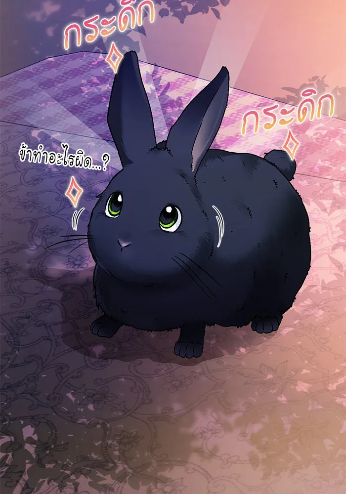 บุตรีดยุกขอไม่แต่งงานbrกับหนุ่มในฝัน ตอนที่ 37 รูปที่ 7