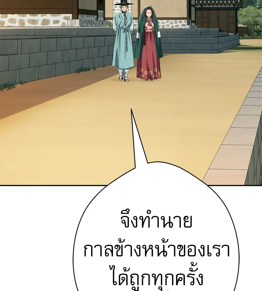คอลเซ็นเตอร์เปลี่ยนชีวิต ตอนที่ 72 แสงและเงา รูปที่ 115