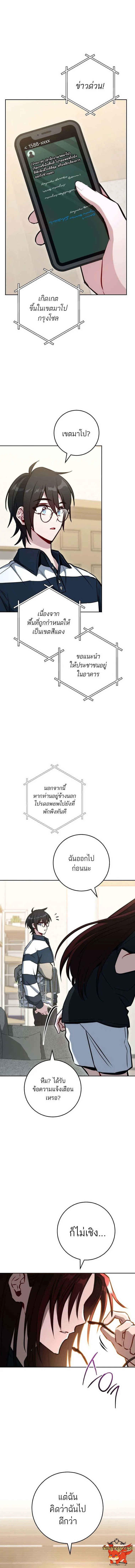 The Top Ranker_s Aspiring Writer Life Manual ท_อปแรงค_ฮ_นเตอร_อยากจะเป_นน_กเข_ยน ตอนที่ ตอนที่ 2 รูปที่ 5