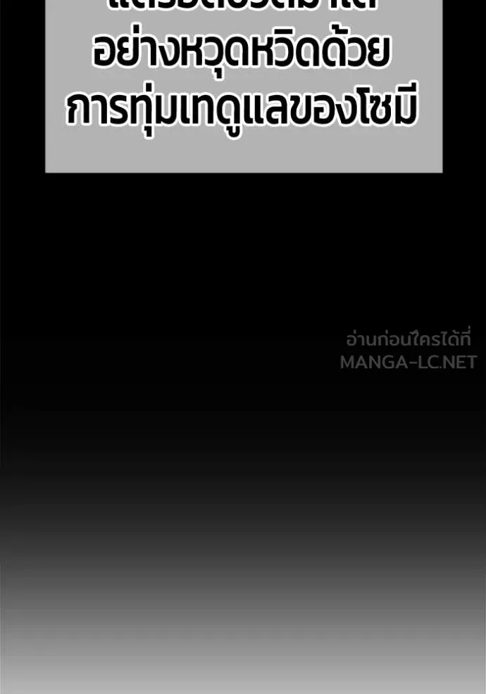 +99 ท่อนไม้ ตอนที่ 179 รูปที่ 154