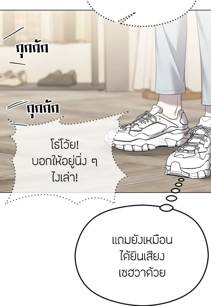 วิธีหนีตายจากนิยายโรคจิต ตอนที่ 51 รูปที่ 19