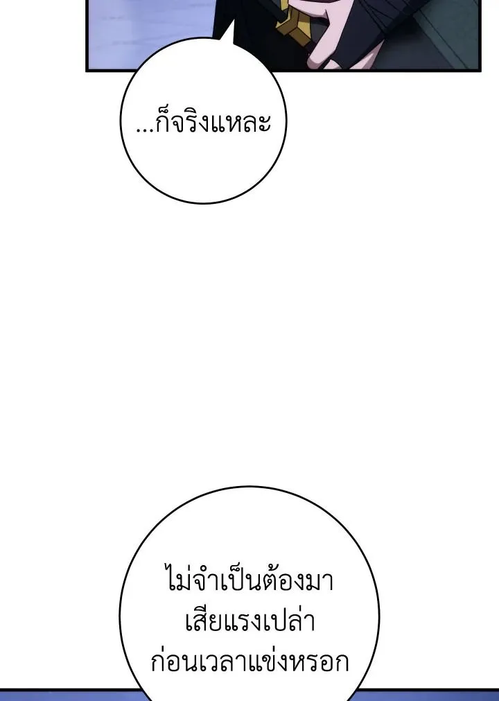 The Hero Returns ตอนที่ ตอนที่ 93 รูปที่ 94