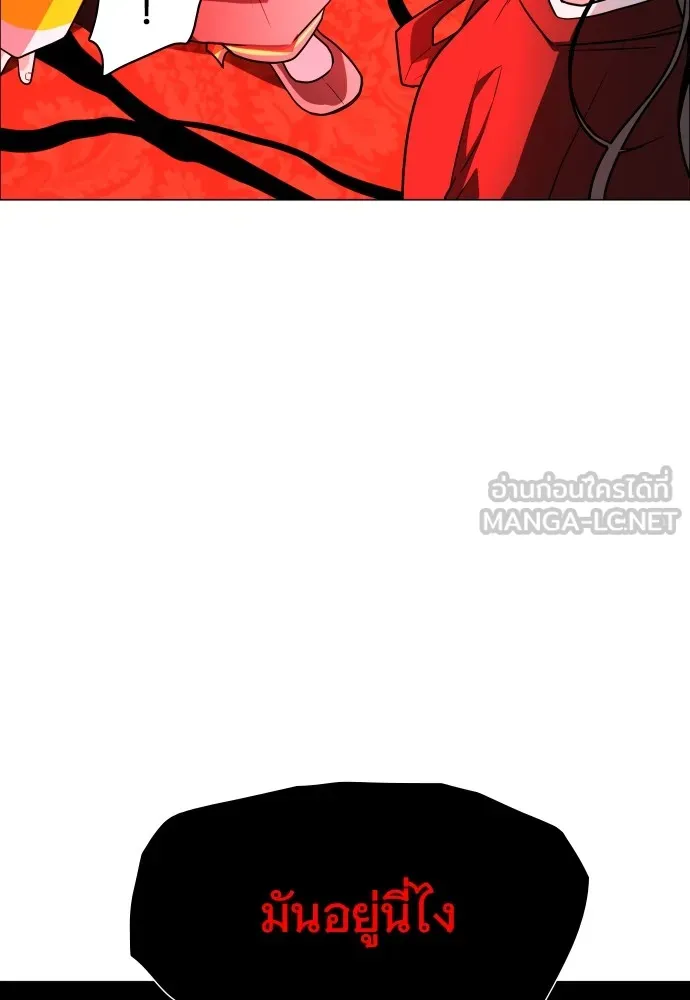 JAKDU ตอนที่ 12 รูปที่ 36