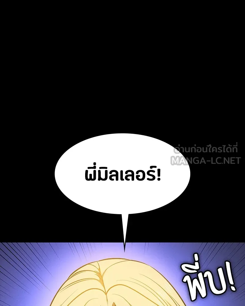 มือสังหารพันธุ์อมตะ ตอนที่ 21 รูปที่ 6