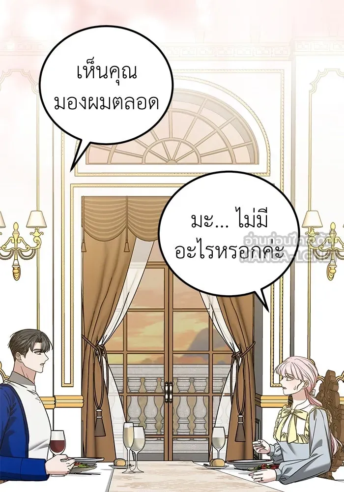 ครอบครัวพรรค์นั้น ฉันไม่มีวันกลับไป ตอนที่ 87 รูปที่ 51