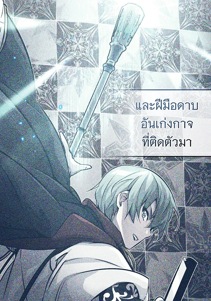 จอมเวทเกิดใหม่ในรอบ 66666 ปี ตอนที่ 89 รูปที่ 16