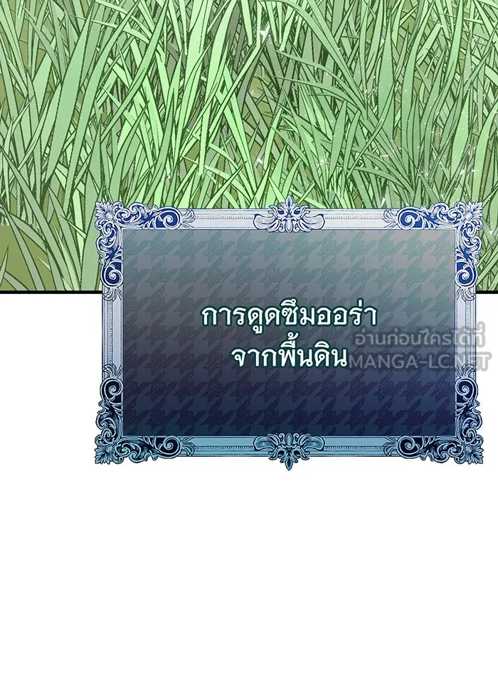 นางร้ายที่ไหนจะมีคุณธรรม ตอนที่ 130 รูปที่ 93
