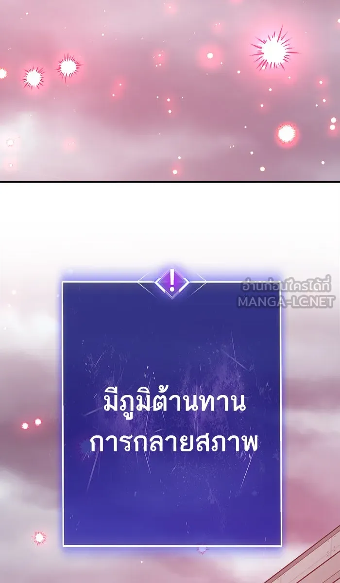 ยอดคนเลเวลทะลุ ตอนที่ 34 บุก รูปที่ 108
