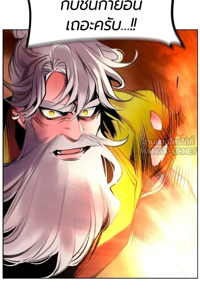 Jungle Juice ตอนที่ 154 รูปที่ 47