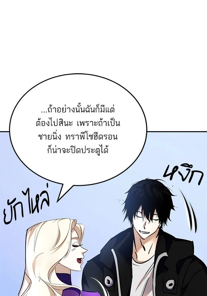 Return to Player ตอนที่ 152 รูปที่ 136