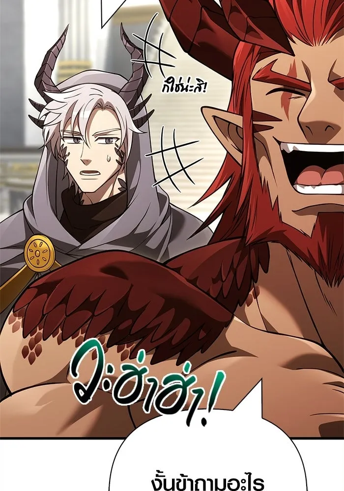 เอาชีวิตรอดในเกมฉบับคนเถื่อน ตอนที่ 132 สัมภาษณ์ รูปที่ 68