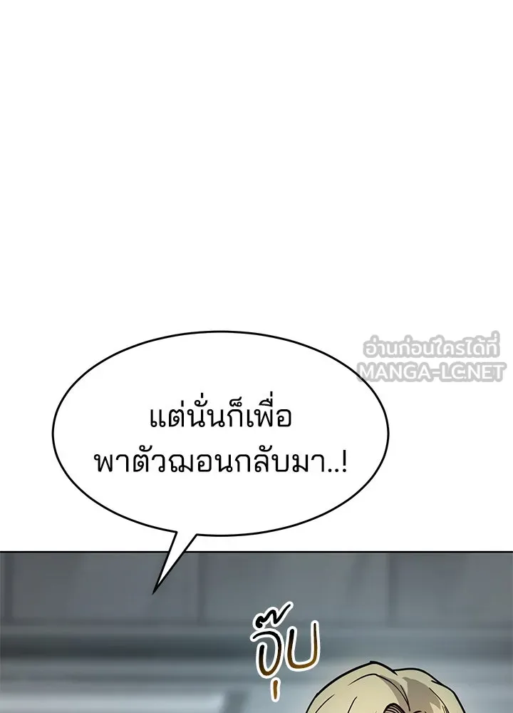 กฎเหล็กบ้านสายลับ ตอนที่ 8 รูปที่ 24