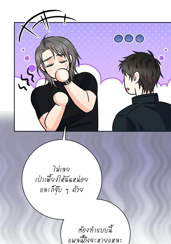 แด่ความเกลียดชัง ตอนที่ 65 รูปที่ 28