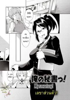 Doujin-Lc- อ่าน โดจิน มังฮวา เกาหลี ญี่ปุ่น จีน แปลไทย สะกดรักครูบ้านนอก [Smells Like] ตอนที่ 1 2 3 4 5 6 7 8 9 10 11 12 13 14 ฟรี ไม่มีโฆษณา อ่าน โดจิน Manhwa เกาหลี ญี่ปุ่น จีน เรามีครบ คัดมาให้เน้นๆ โดจิน 18+ รับประกันความฟินโดย  Doujin Lc
