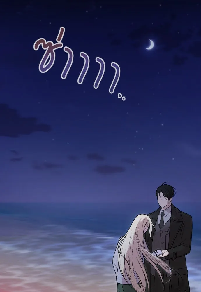 จำเลยหัวใจ ตอนที่ 7 รูปที่ 88