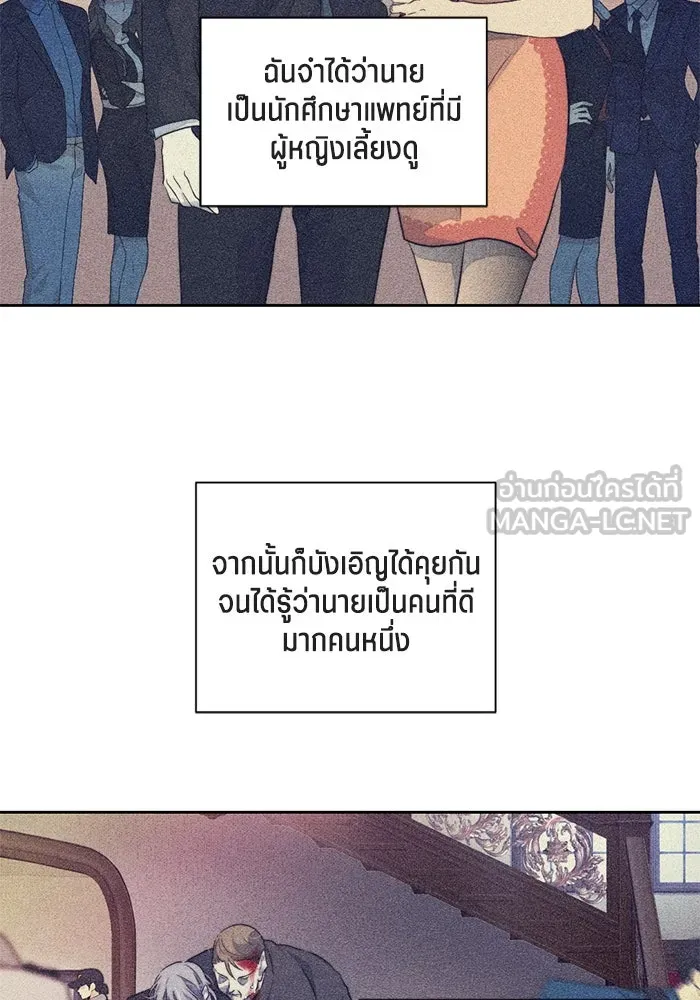 เปย์นี้เพื่อนาย My Sugar Baby ตอนที่ 46 ภาคดีวีนากอมเมเดีย  ศูนย์กลางข รูปที่ 18