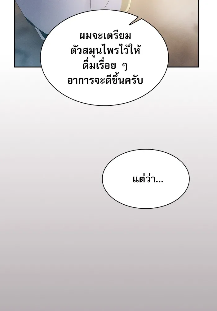 นักดาบอัจฉริยะจากอะคาเดมี ตอนที่ 41 รูปที่ 7