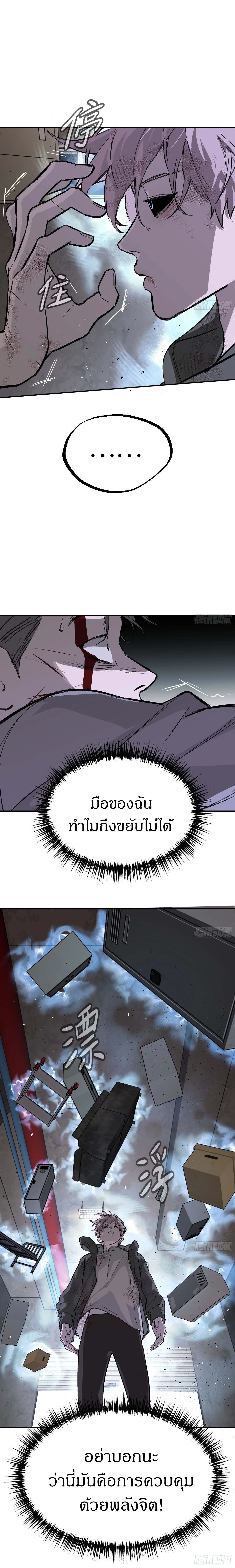 The Evil Ring วงแหวนป_ศาจ ตอนที่ ตอนที่ 6 รูปที่ 2