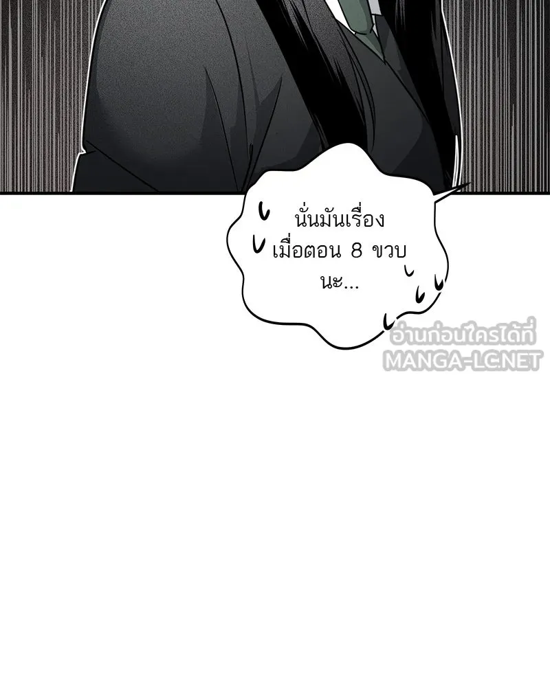 สี่สาวชาวกี ตอนที่ 29 สงครามประสาท รูปที่ 30