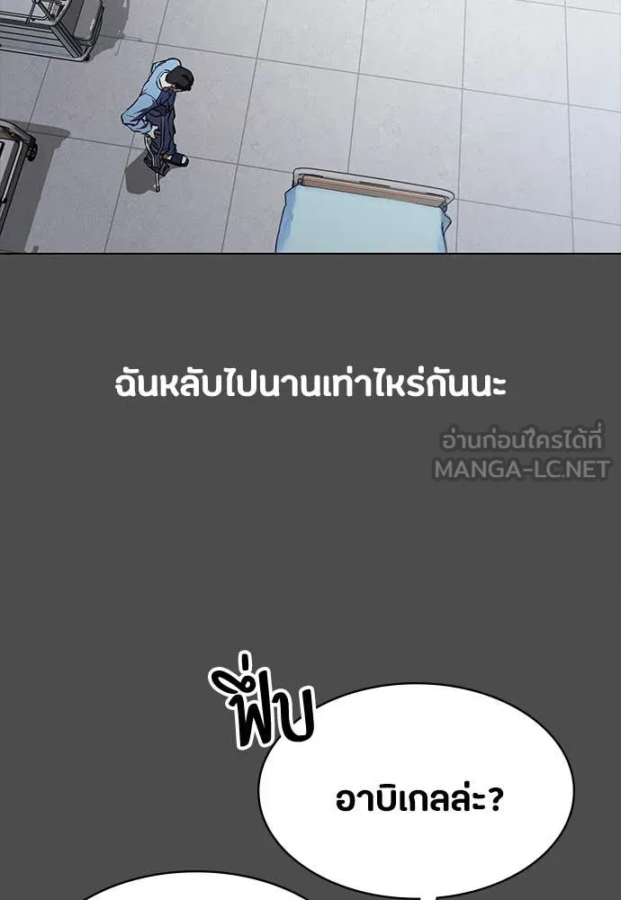 มือสังหารพันธุ์อมตะ ตอนที่ 40 รูปที่ 6