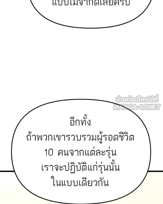 โทษที พื้นที่นี้ ตอนที่ 17 รูปที่ 270