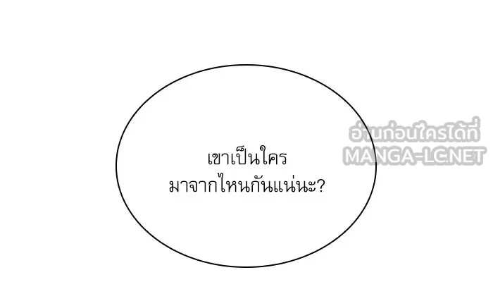 ลับลางลวง ตอนที่ 57 ขบวนการลับ รูปที่ 9