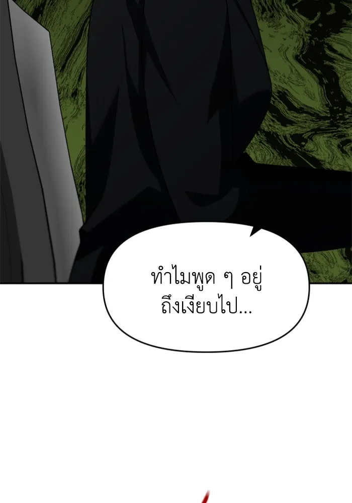 อดีตบอสหอคอย ตอนที่ 90 รูปที่ 130