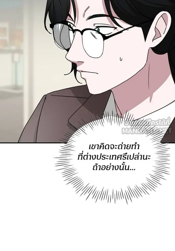 ฉันเนี่ยนะ ตอนที่ 33 รูปที่ 77