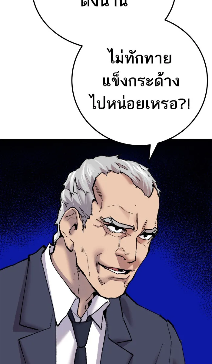 ยอดคนเลเวลทะลุ ตอนที่ 42 พบกัน รูปที่ 23