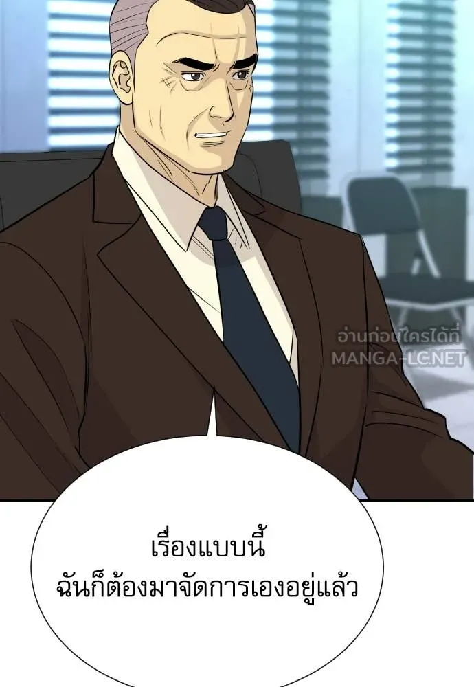 หลานอัจฉริยะ ตอนที่ 74 รูปที่ 100