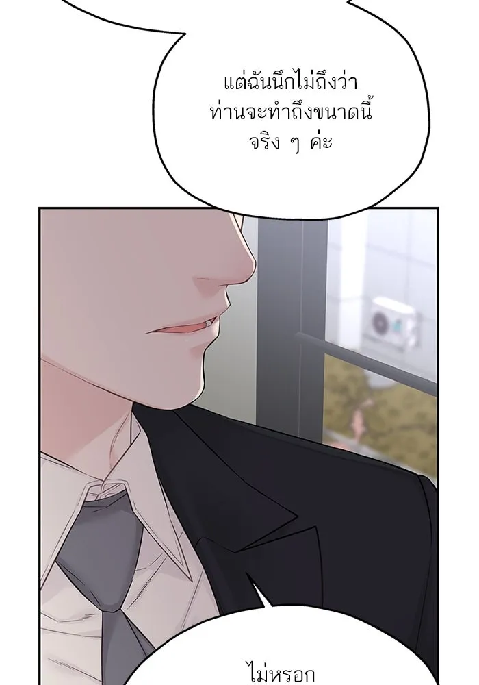 สลับรัก สลับชะตา ตอนที่ 39 รูปที่ 82