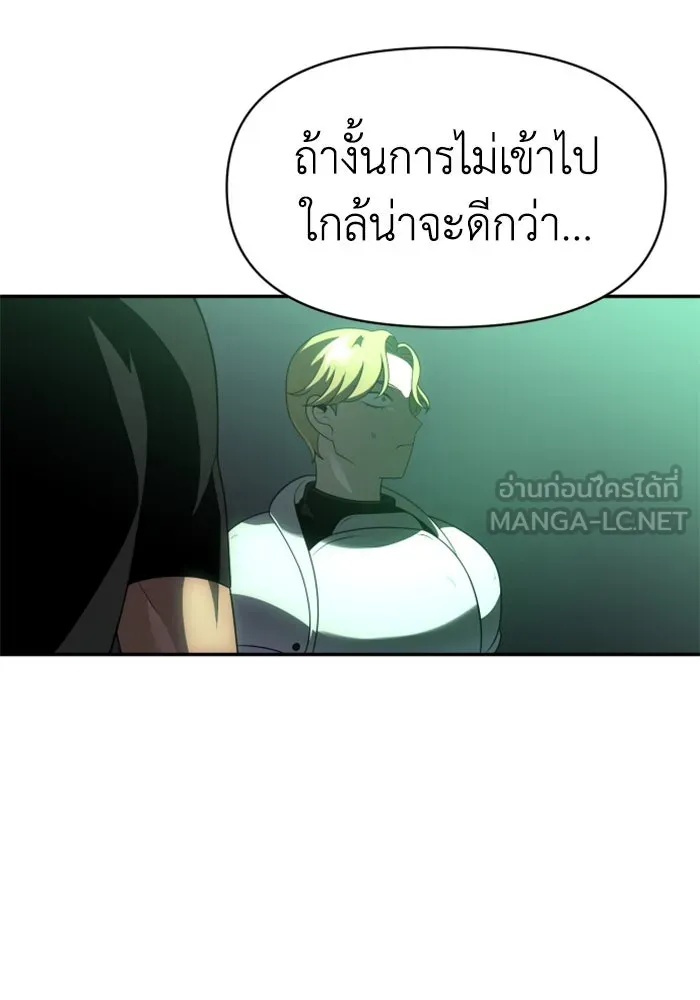 อดีตบอสหอคอย ตอนที่ 14 รูปที่ 153