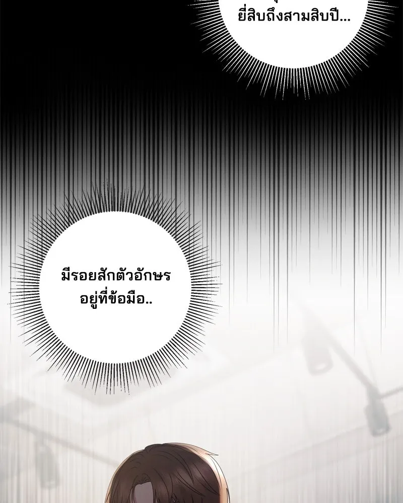 สามีที่ไม่ได้ขอ ตอนที่ 58 รูปที่ 49