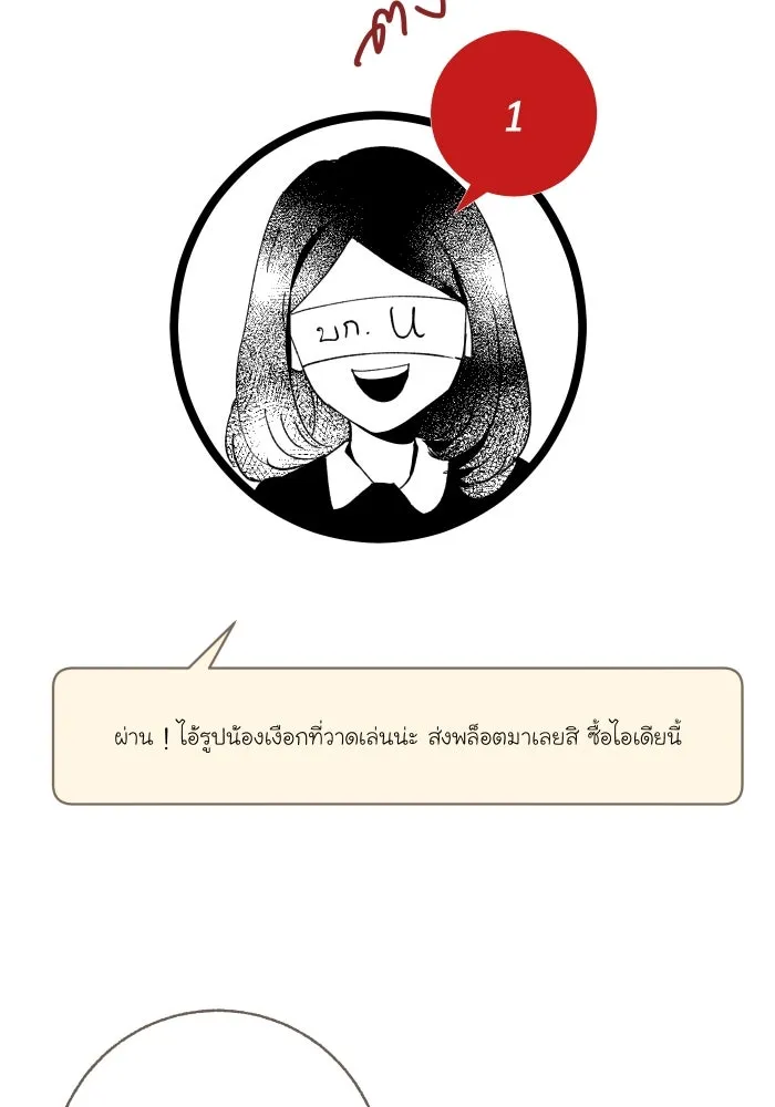 จันทร์เจ้า ตอนที่ [ talk ]  พูดคุยกับนักเขียน รูปที่ 14