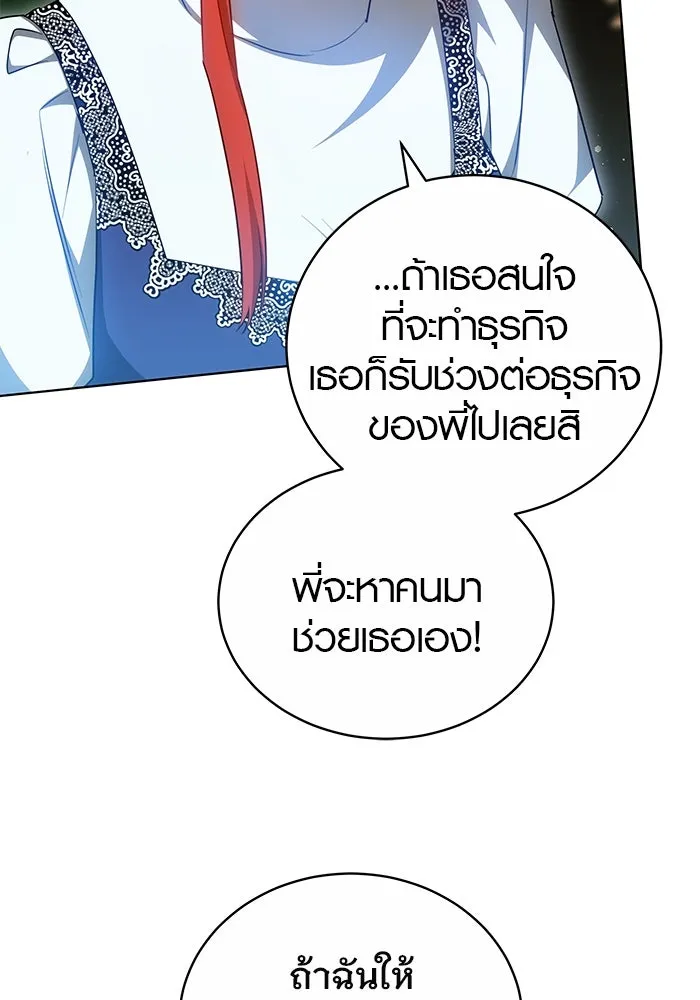 เหตุผลที่ฉันนอกใจ ตอนที่ 61 รูปที่ 74