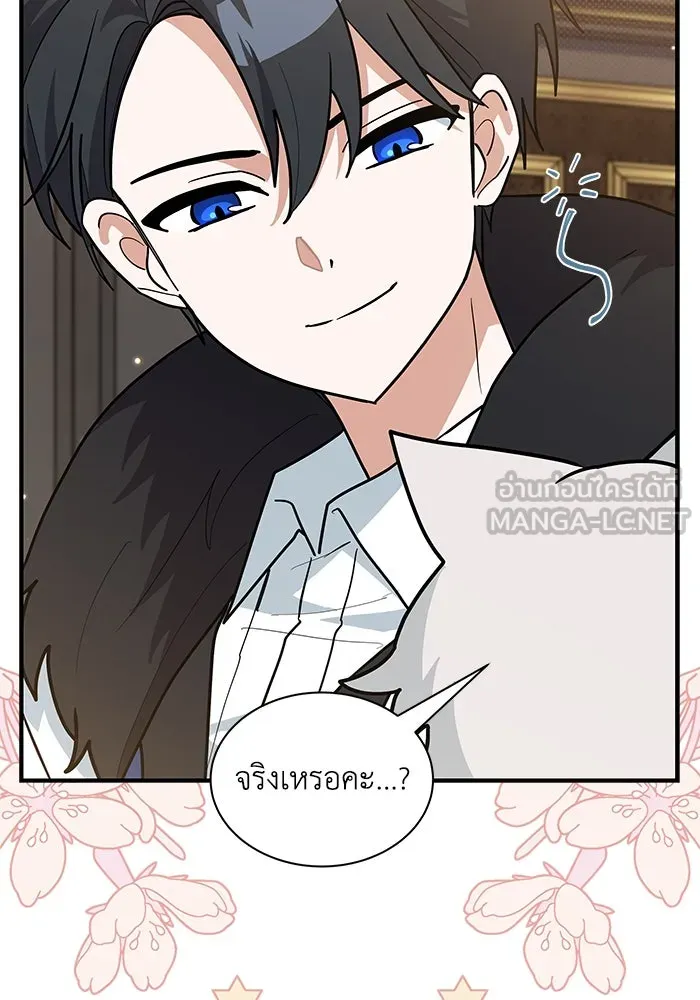 แมวน้อยในรังหมาป่า ตอนที่ 42 รูปที่ 36