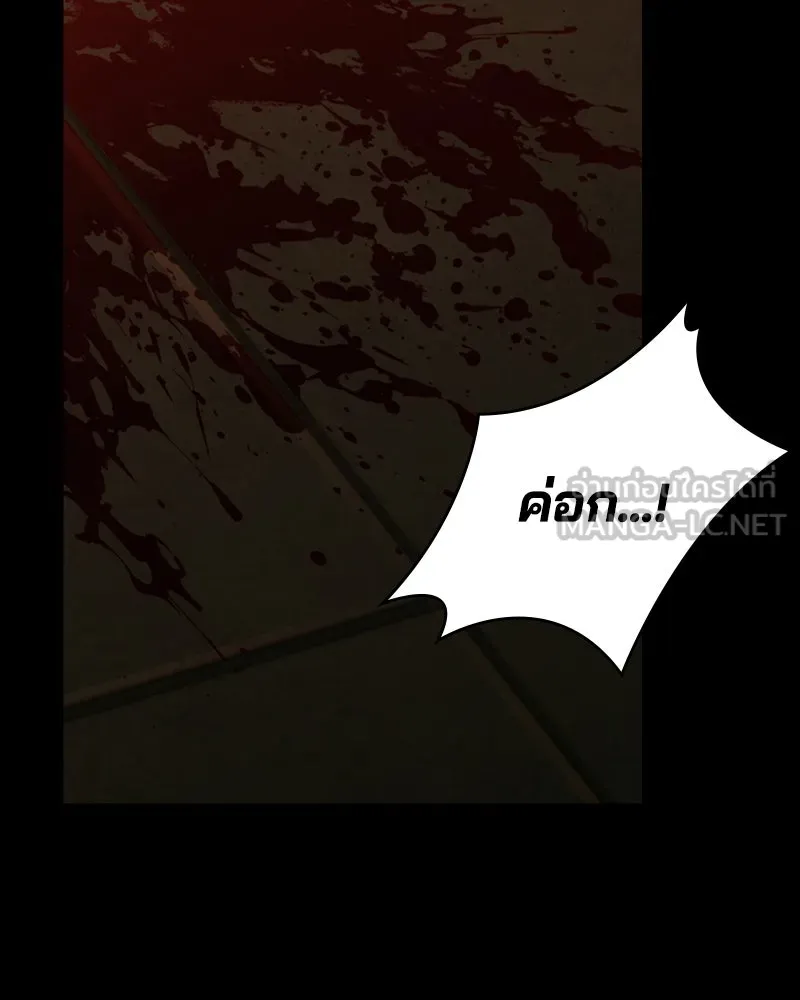 เกาลูน  ซาโรกา ตอนที่ 5 รูปที่ 189