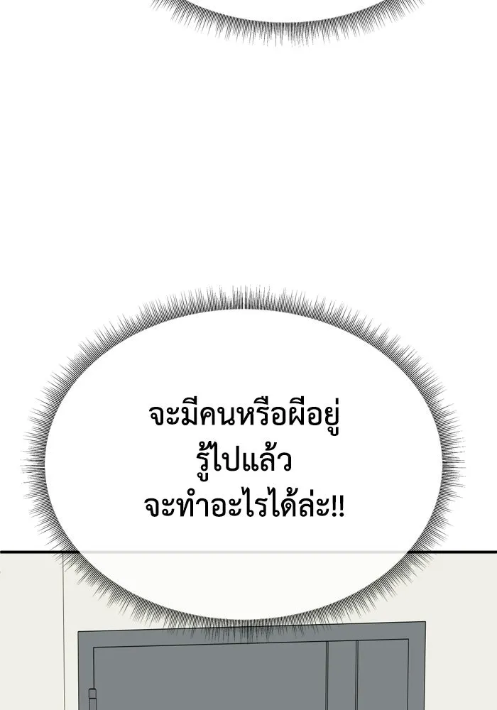 ช่วยเปลี่ยนฉันที ตอนที่ 339. ซีซัน 3 โคดกซู 11 รูปที่ 160