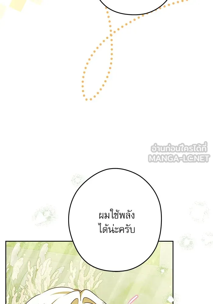 ครอบครัวตัวร้ายปล่อยฉันไปเถอะ ตอนที่ 55 รูปที่ 57